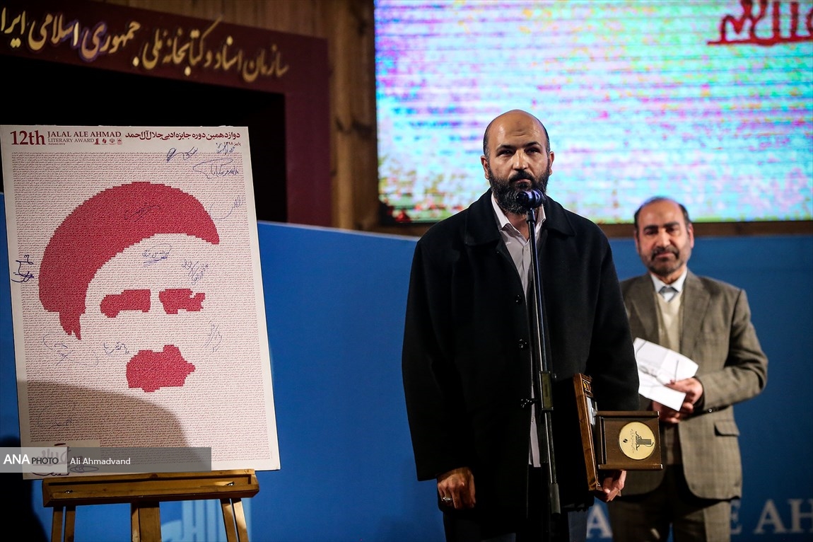 جایزه جلال، جایزه ادبی انقلاب و جمهوری اسلامی است